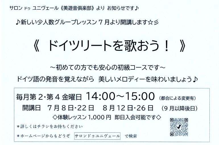 ドイツリート (2)